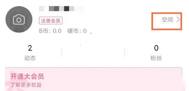 B站投稿展示直播在哪里设置 哔哩哔哩直播回放自动投稿教程介绍