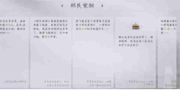 燕云十六声伏马庄祁氏家驯任务怎么做 燕云十六声祁氏家驯任务流程一览