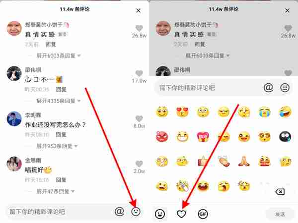 抖音怎么删除收藏表情 抖音删除已添加表情操作一览