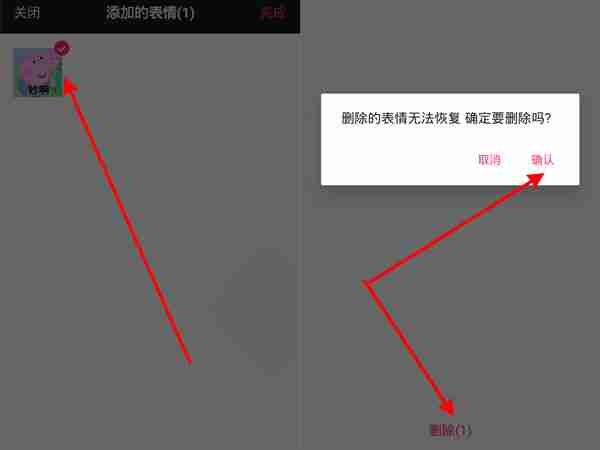 抖音怎么删除收藏表情 抖音删除已添加表情操作一览