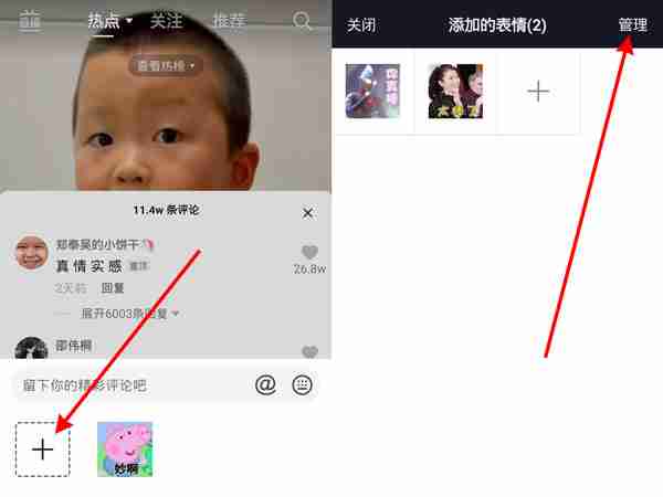 抖音怎么删除收藏表情 抖音删除已添加表情操作一览