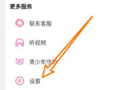 哔哩哔哩加入我们在哪 哔哩哔哩查找加入我们操作一览