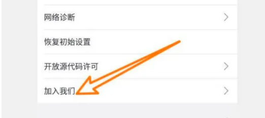 哔哩哔哩加入我们在哪 哔哩哔哩查找加入我们操作一览