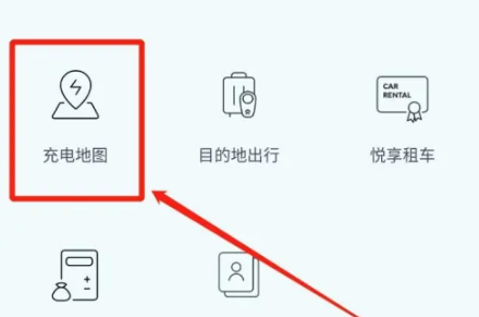 蔚来app怎么更换电站 蔚来app更换电站方法分享