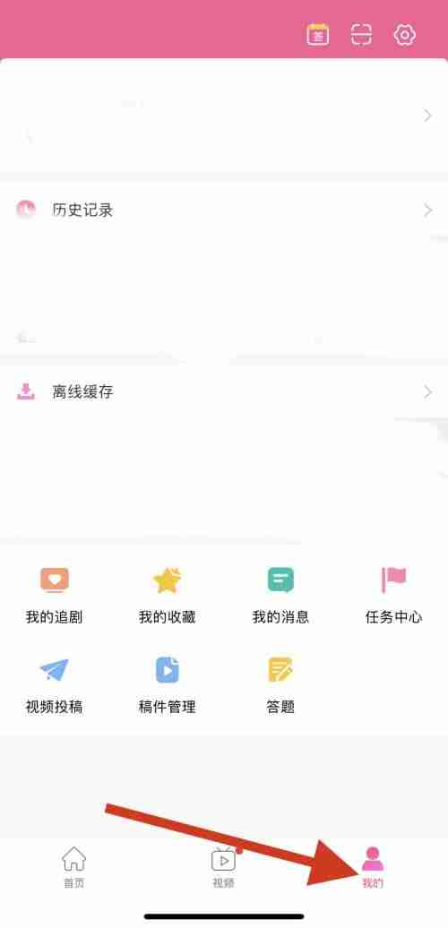 韩剧TV怎么意见反馈 韩剧TV反馈意见教程介绍