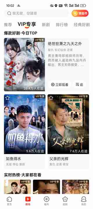 河马剧场付费短剧在哪看 河马剧场付费短剧位置介绍