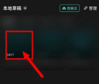 剪映怎么把横屏视频改为竖屏 剪映把横屏视频改为竖屏操作一览