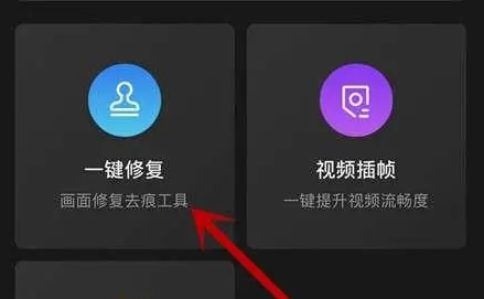 快影怎么去除原有视频水印 快影去除原有视频水印步骤一览