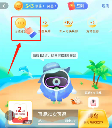 菜鸟裹裹菜小鸟在哪里 菜鸟裹裹菜小鸟喂养玩法分享