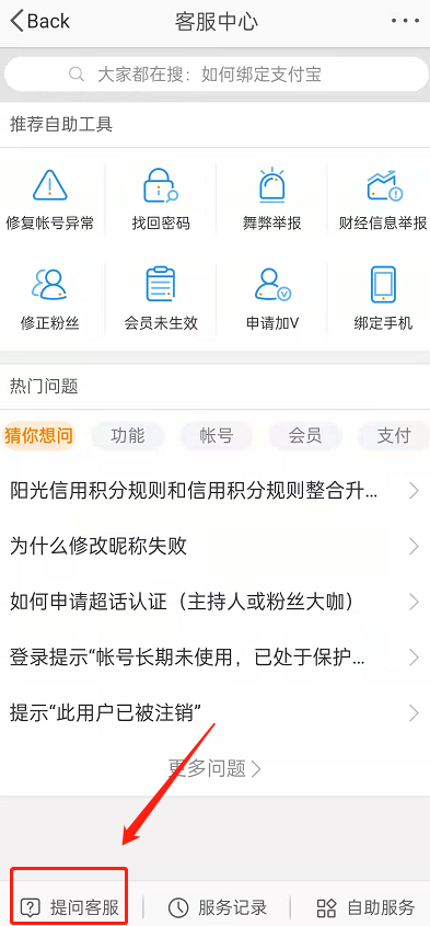 微博怎么设置不看客服消息 微博屏蔽客服操作一览