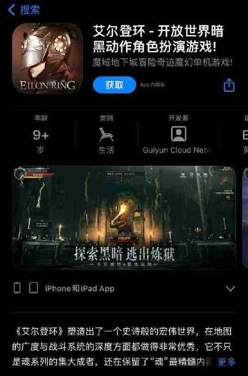 艾尔登法环黑夜君临测试如何报名 艾尔登法环黑夜君临测试报名详细教程