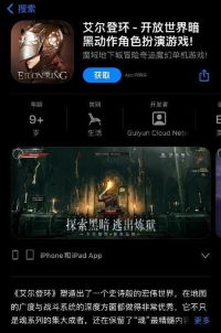 艾尔登法环黑夜君临测试如何报名 艾尔登法环黑夜君临测试报名详细教程