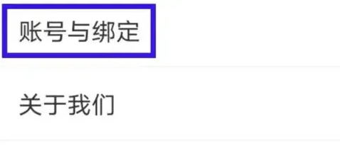 乙方宝绑定微信怎么操作 乙方宝微信绑定教程分享