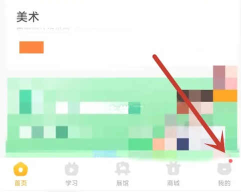 小熊美术怎么咨询在线客服 小熊美术联系客服教程介绍