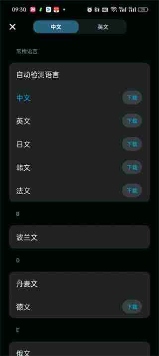 有道翻译官拍照翻译怎么用 有道翻译官拍照翻译使用方法
