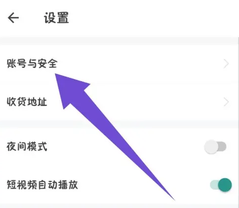 一起考教师如何注销账号 一起考教师注销账号步骤分享