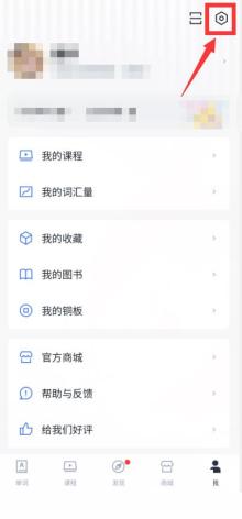 百词斩如何调整字体大小 百词斩调整字体大小方法
