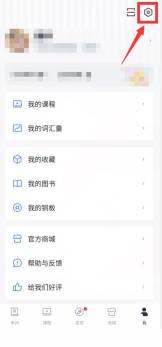 百词斩如何调整字体大小 百词斩调整字体大小方法