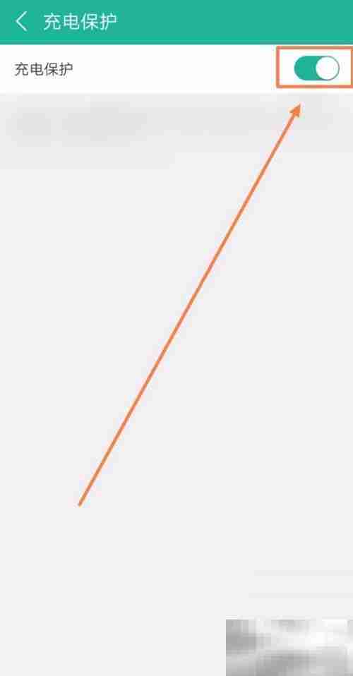 360影视大全如何打开充电保护 360影视大全打开充电保护教程