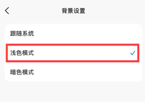 豆包怎么设置浅色模式 豆包背景开启浅色模式操作一览