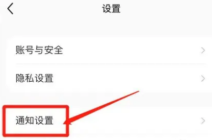 小红书怎么设置评论互动通知 小红书开启评论互动通知方法介绍