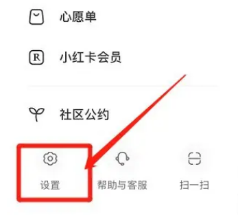 小红书怎么设置评论互动通知 小红书开启评论互动通知方法介绍