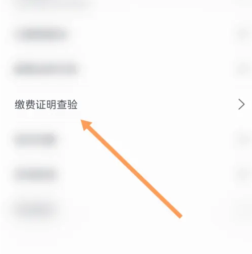 海易办怎么查看社保缴费记录 海易办查看社保缴费记录方法介绍