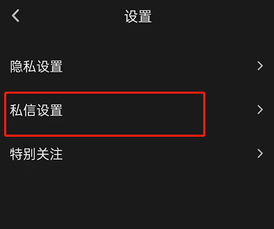 QQ小世界怎么关闭私信 QQ小世界怎么关闭私信