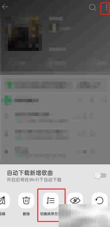 QQ音乐歌单如何按播放量排序歌曲 QQ音乐歌单按播放量排序歌曲教程