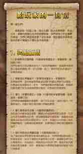 四海一商主公子更换指南 探索四海一商主公子替换技巧