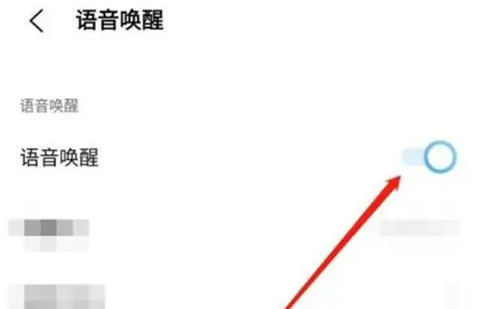 jovi语音如何关闭语音唤醒 jovi语音关闭语音唤醒方法介绍