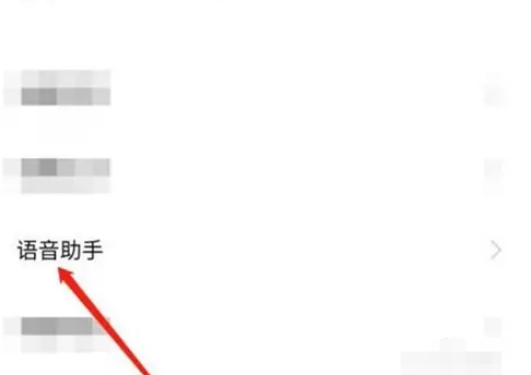 jovi语音如何关闭语音唤醒 jovi语音关闭语音唤醒方法介绍