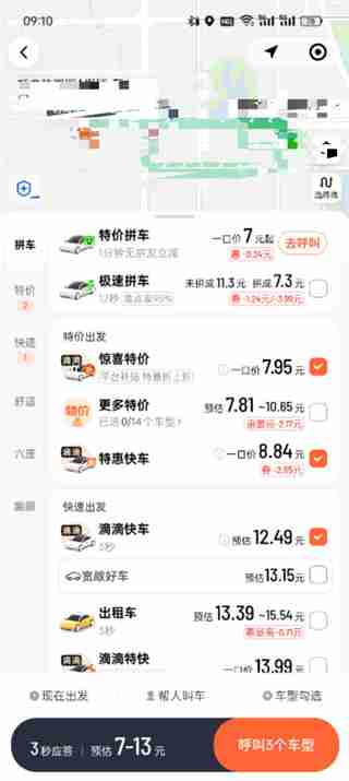 滴滴打车怎么操作 滴滴打车的操作方法