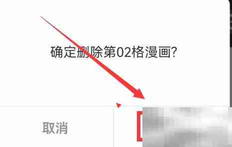 触漫怎么删除漫画页 触漫删除漫画页教程