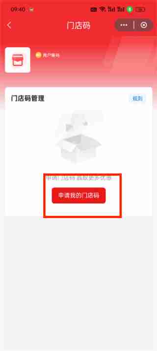 云闪付怎么申请门店码 云闪付申请门店码教程一览