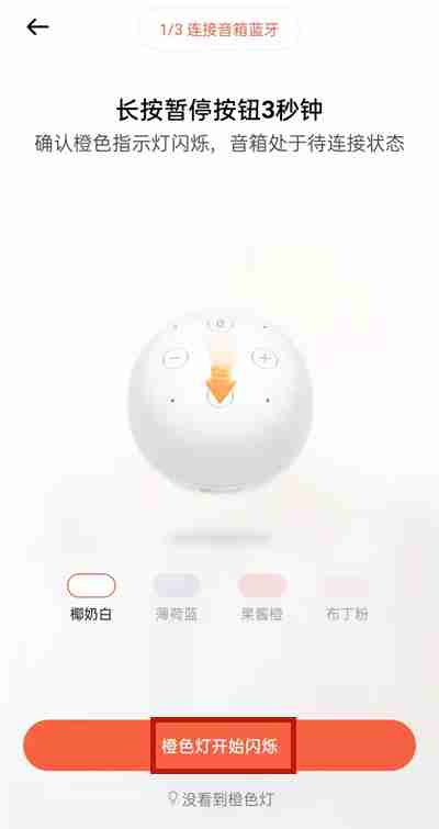 小雅智能音箱怎样配对蓝牙 小雅智能音箱连蓝牙步骤一览