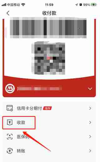 云闪付二维码怎么申请 云闪付申请二维码的方法