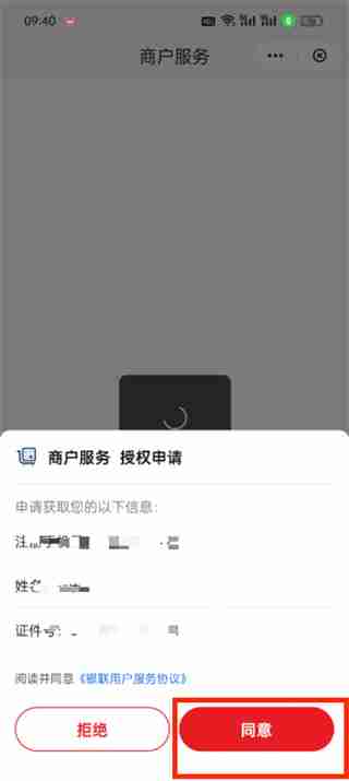 云闪付二维码怎么申请 云闪付申请二维码的方法