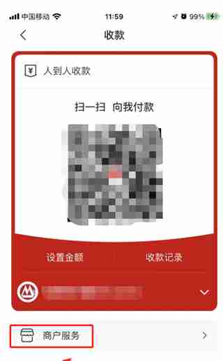 云闪付二维码怎么申请 云闪付申请二维码的方法