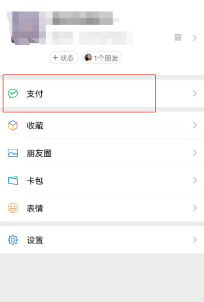 微信怎么屏蔽腾讯惠聚程序 微信关闭腾讯惠聚入口步骤介绍