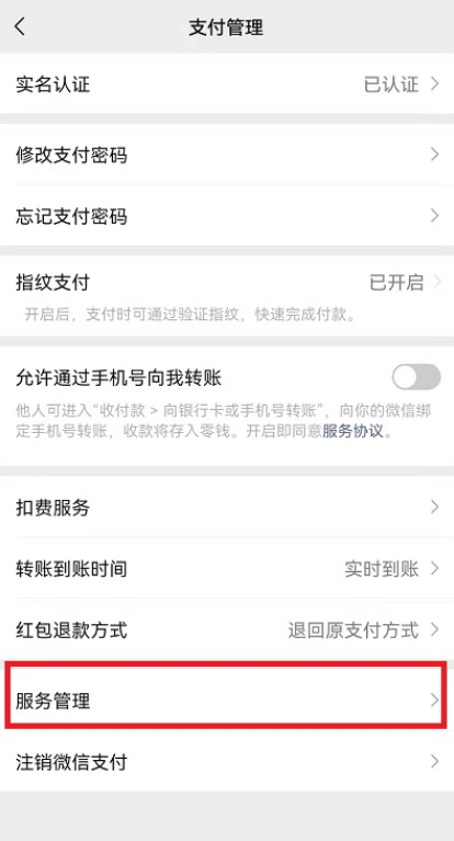 微信怎么屏蔽腾讯惠聚程序 微信关闭腾讯惠聚入口步骤介绍