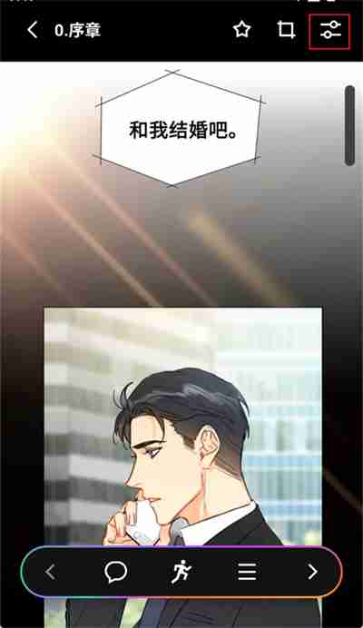 podo漫画怎么自动滑屏