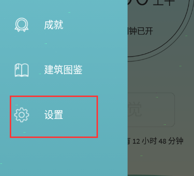 sleeptown如何设置严格模式 sleeptown严格模式开启步骤介绍
