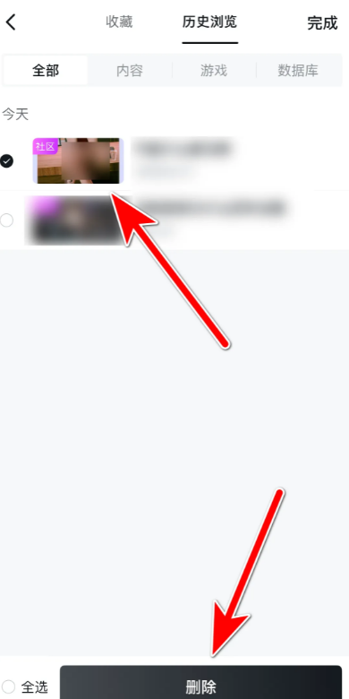小黑盒如何删除浏览记录 小黑盒删除历史浏览记录方法介绍