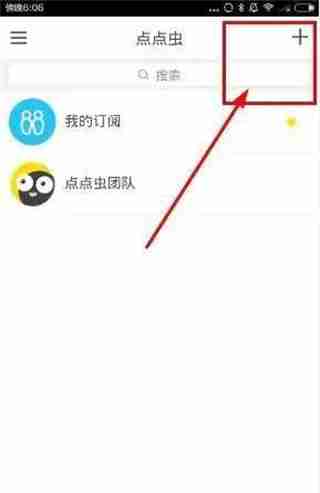 点点虫怎么加好友 点点虫加好友的方法
