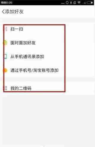 点点虫怎么加好友 点点虫加好友的方法