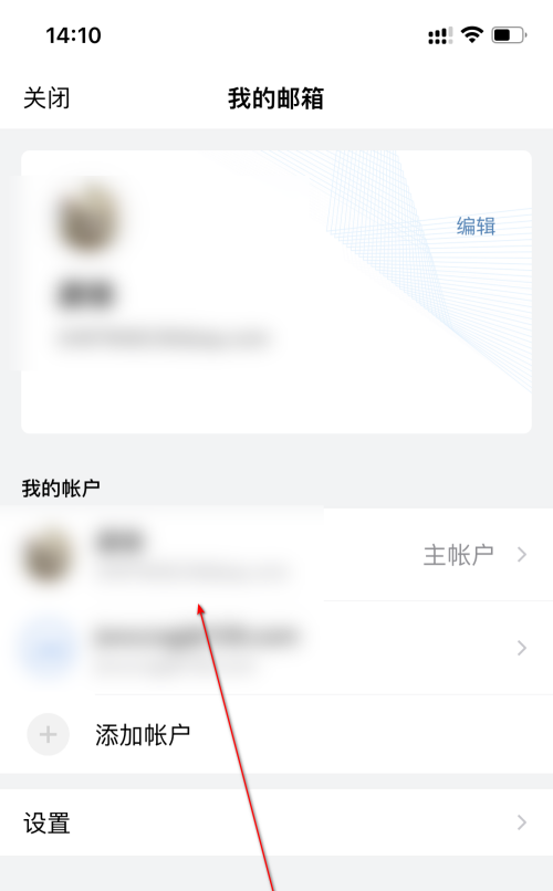 QQ邮箱安全管理在哪里 QQ邮箱安全管理入口一览