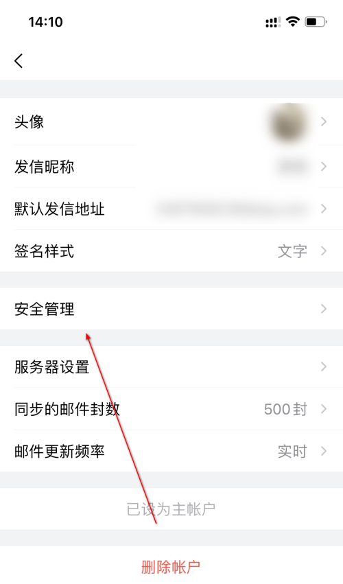 QQ邮箱安全管理在哪里 QQ邮箱安全管理入口一览