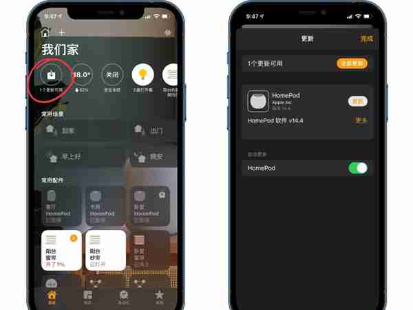 homepodmini如何设置QQ音乐默认播放 homepodmini播放qq音乐教程分享