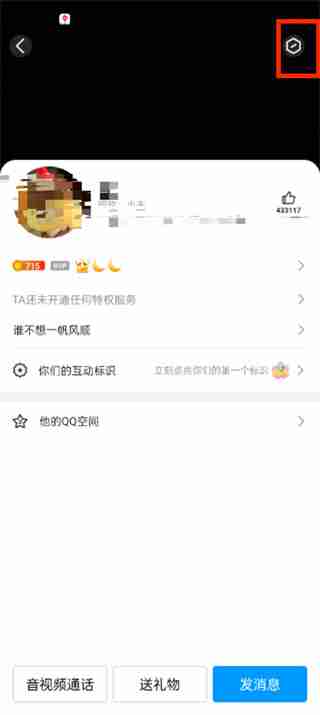QQ好友怎么分组 QQ好友分组操作步骤